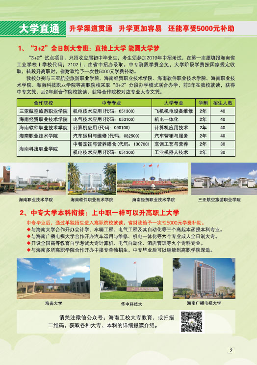 KY在线官网,KY在线官网(中国)2019招生简章3