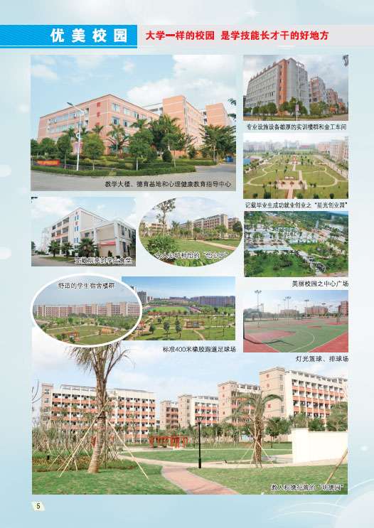 KY在线官网,KY在线官网(中国)2019招生简章6