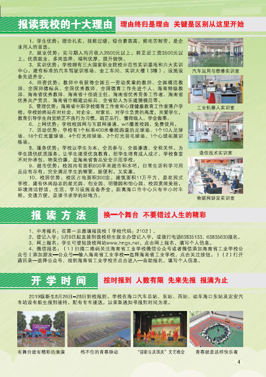 KY在线官网,KY在线官网(中国)2019招生简章5