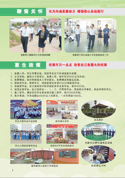 KY在线官网,KY在线官网(中国)2019招生简章4