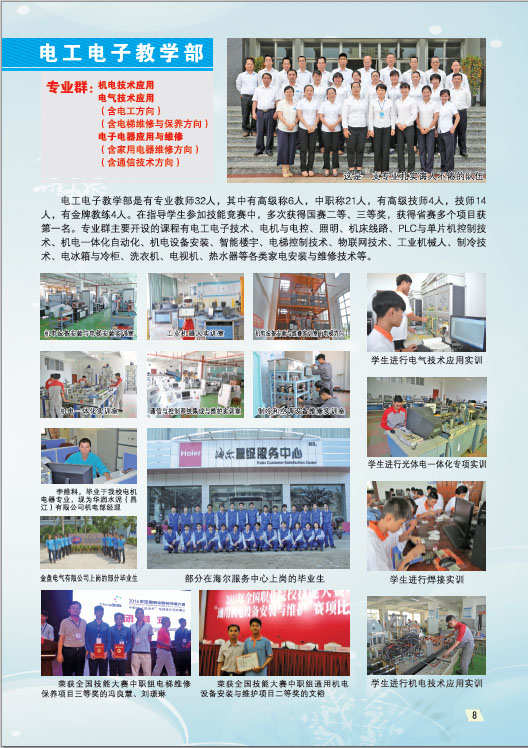 KY在线官网,KY在线官网(中国)2019招生简章9