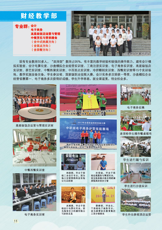 KY在线官网,KY在线官网(中国)2019招生简章12