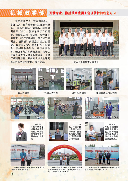KY在线官网,KY在线官网(中国)2019招生简章10