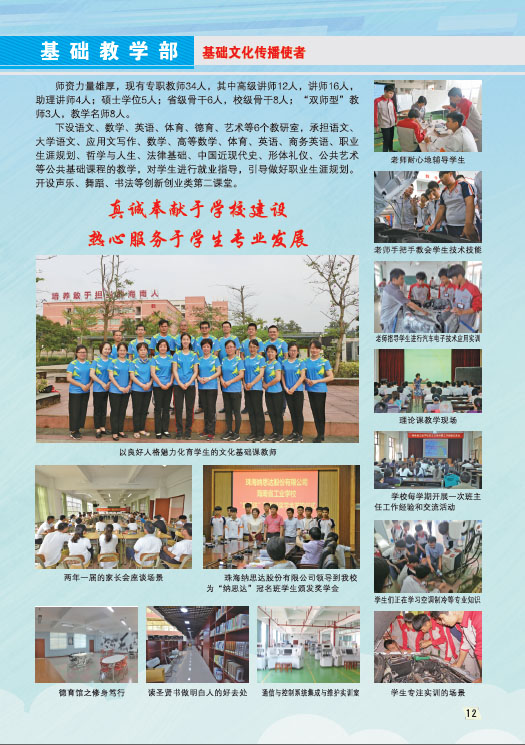 KY在线官网,KY在线官网(中国)2019招生简章13