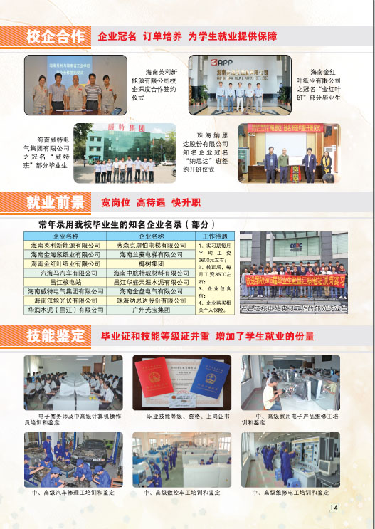 KY在线官网,KY在线官网(中国)2019招生简章15