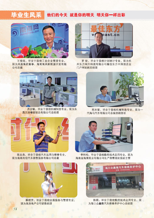 KY在线官网,KY在线官网(中国)2019招生简章14