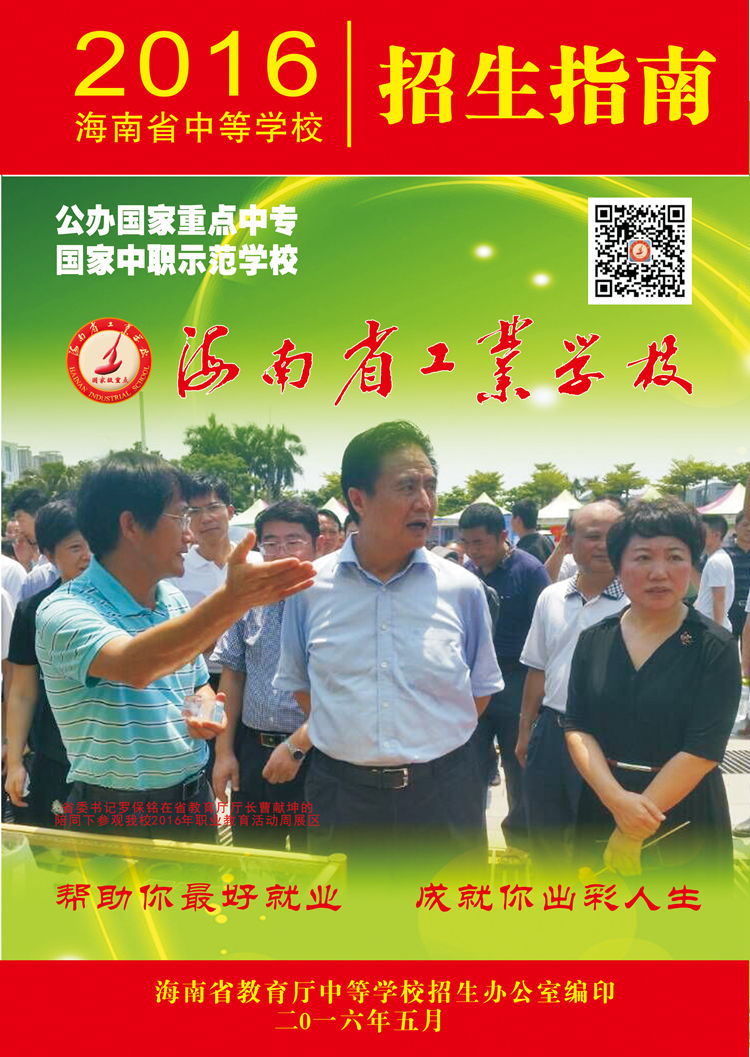 KY在线官网,KY在线官网(中国)2016招生指南1