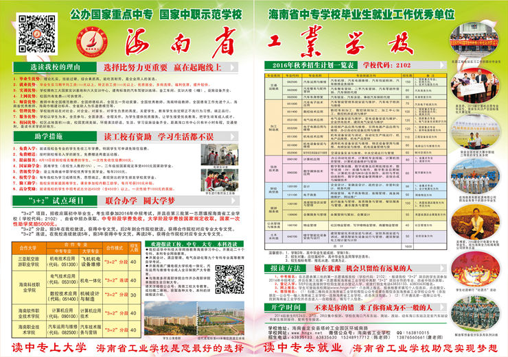 KY在线官网,KY在线官网(中国)2016招生指南2