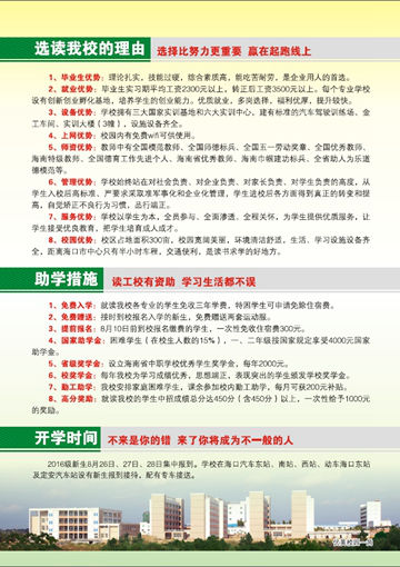 KY在线官网,KY在线官网(中国)2016年招生简章3