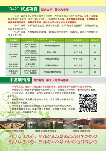 KY在线官网,KY在线官网(中国)2016年招生简章4