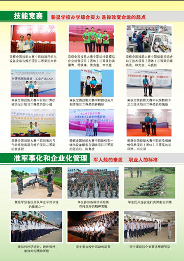 KY在线官网,KY在线官网(中国)2016年招生简章5