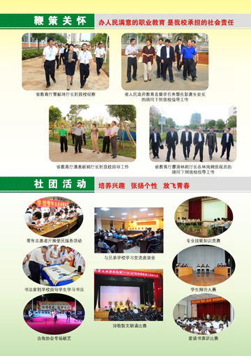KY在线官网,KY在线官网(中国)2016年招生简章8