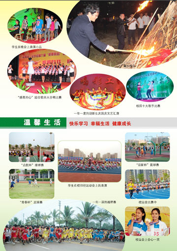 KY在线官网,KY在线官网(中国)2016年招生简章7
