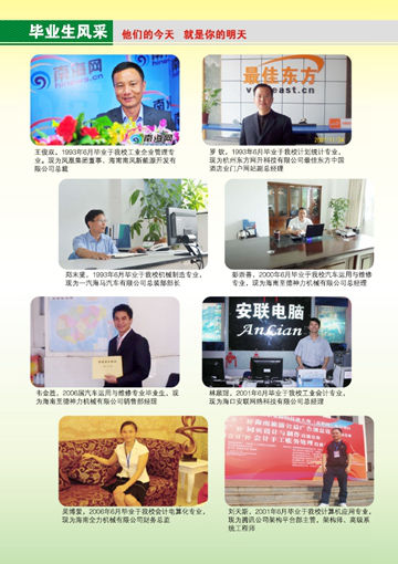 KY在线官网,KY在线官网(中国)2016年招生简章14